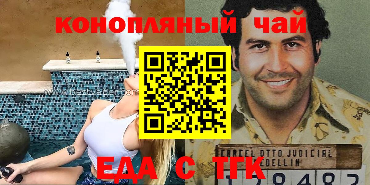 Печенье с ТГК конопля  Вход с VPN  Таганрог 