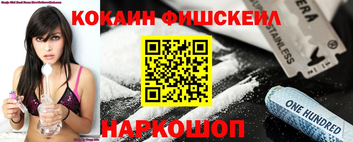 Cocaine VHQ  Вход с VPN  COCAIN Эквадор  Таганрог 