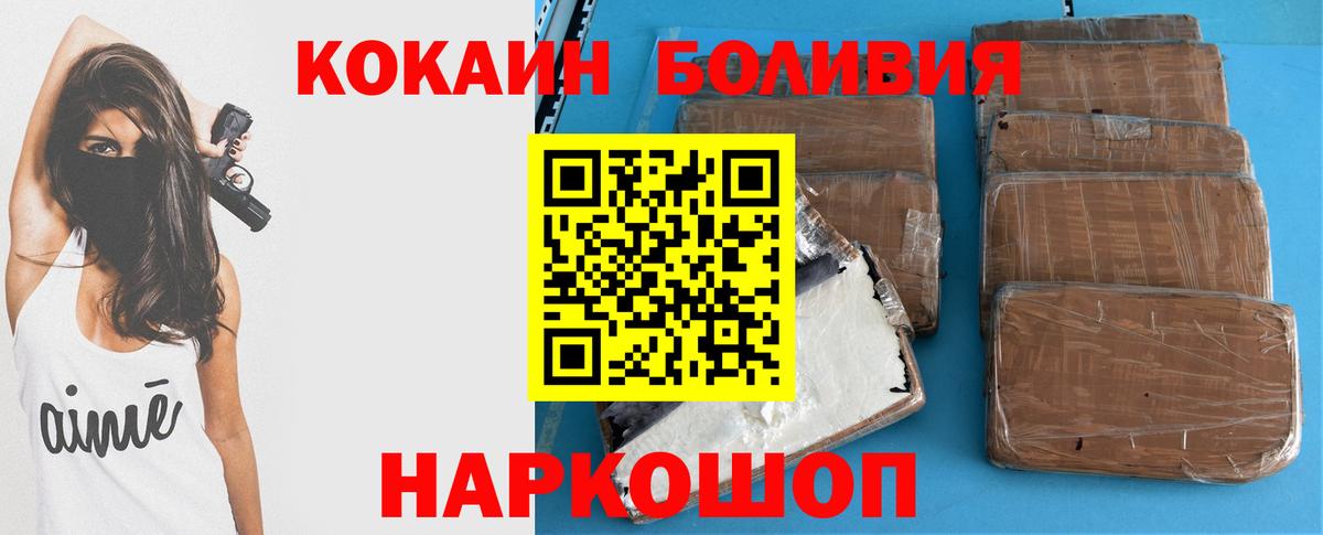 КОКАИН Эквадор Таганрог
