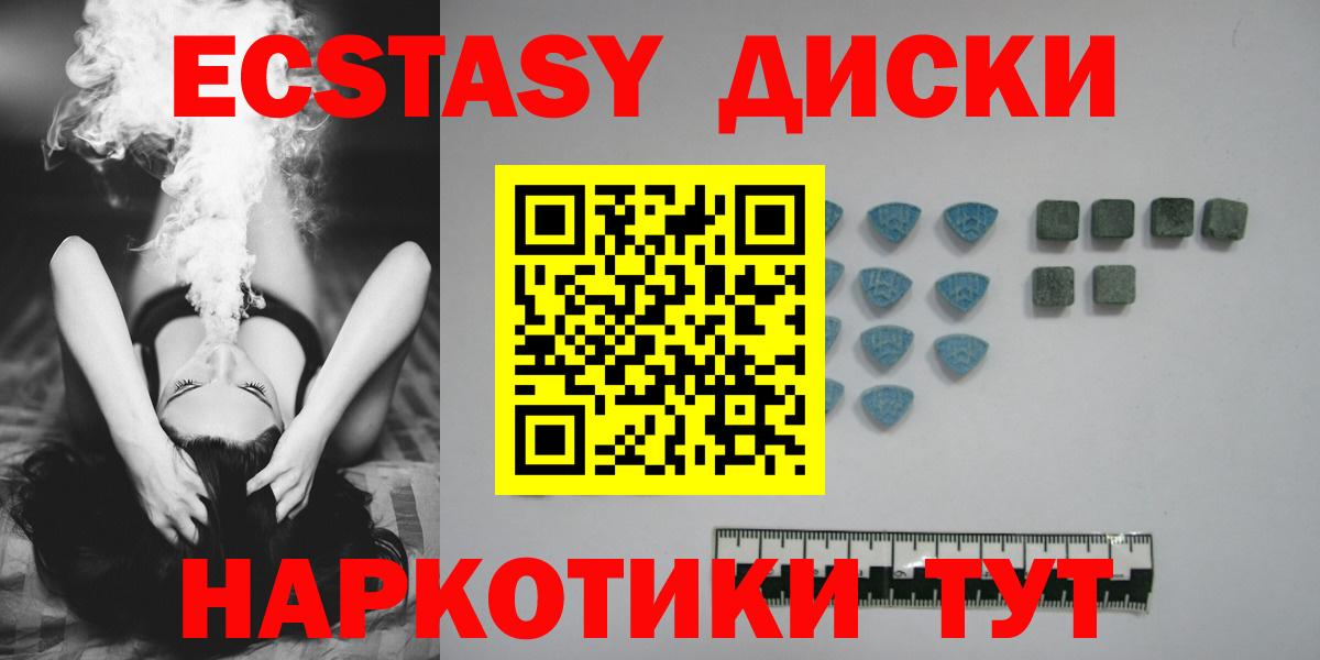 Таганрог  Ecstasy диски  Вход с VPN  Ecstasy  Ecstasy XTC 