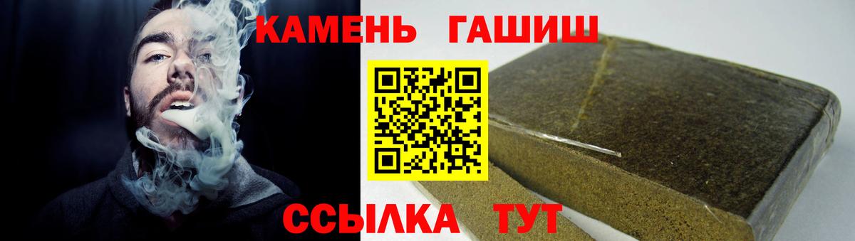 ГАШИШ  Вход с VPN  Таганрог  ГАШИШ hashish  ГАШ убойный 
