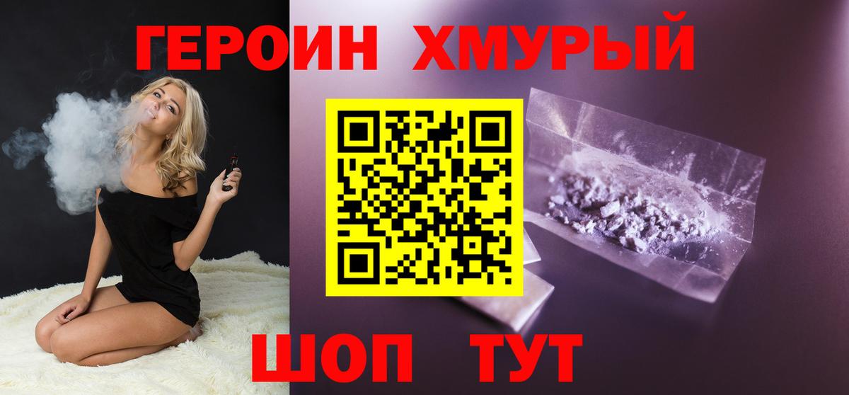 Таганрог  Героин Афган  ГЕРОИН  Вход с VPN 