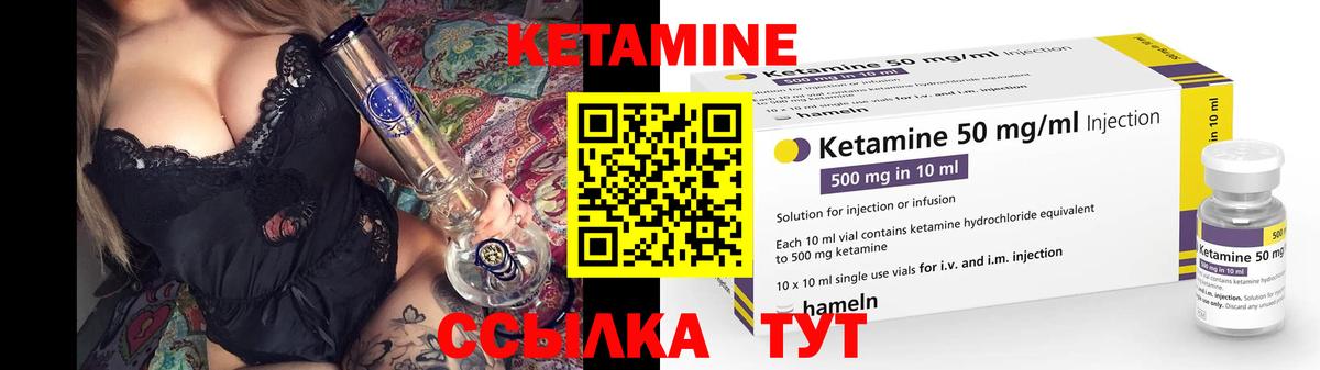 КЕТАМИН VHQ  Вход с VPN  darknet наркотические препараты    ONION  Кетамин VHQ  Таганрог 