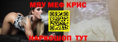 мяу мяу мука Новозыбков