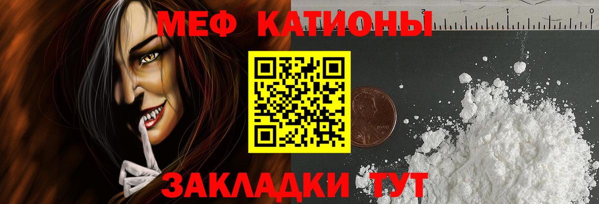 Меф кристаллы Таганрог