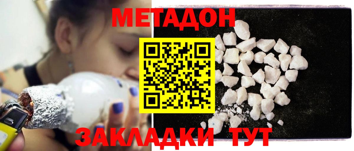 Метадон VHQ  omg рабочий сайт  Таганрог  Вход с VPN 