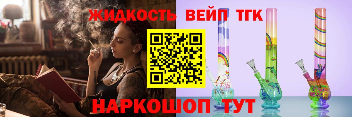 ТГК Wax  Вход с VPN  Таганрог  ТГК вейп с тгк 