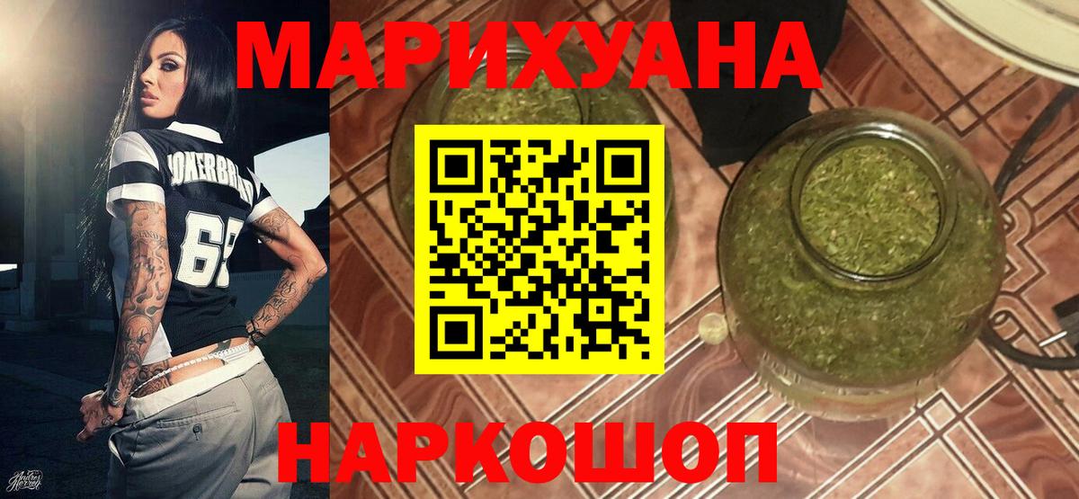 Марихуана планчик  Вход с VPN  Таганрог  Бошки Шишки конопля 